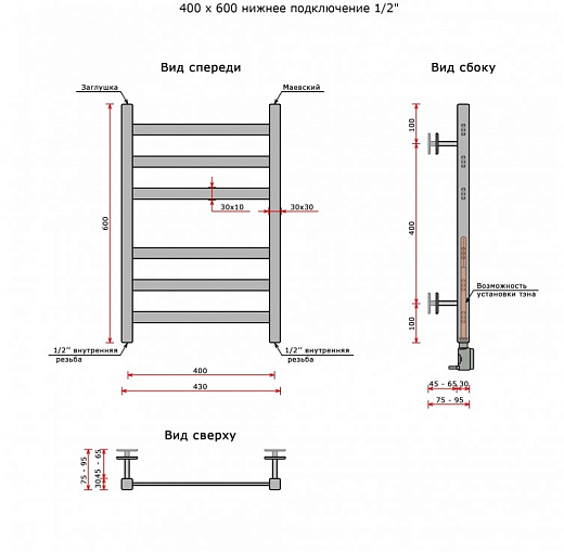 Полотенцесушитель водяной Ростела Квадро V 30 нижн.подв.1/2" 400х600/6 Ral золото
